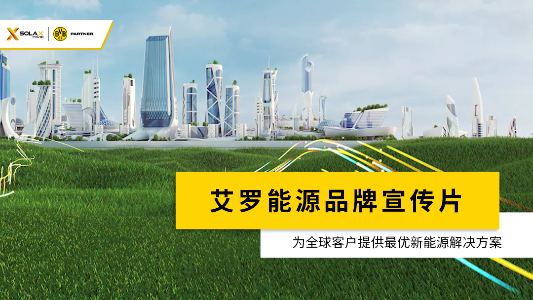QY千亿国际能源品牌宣传片